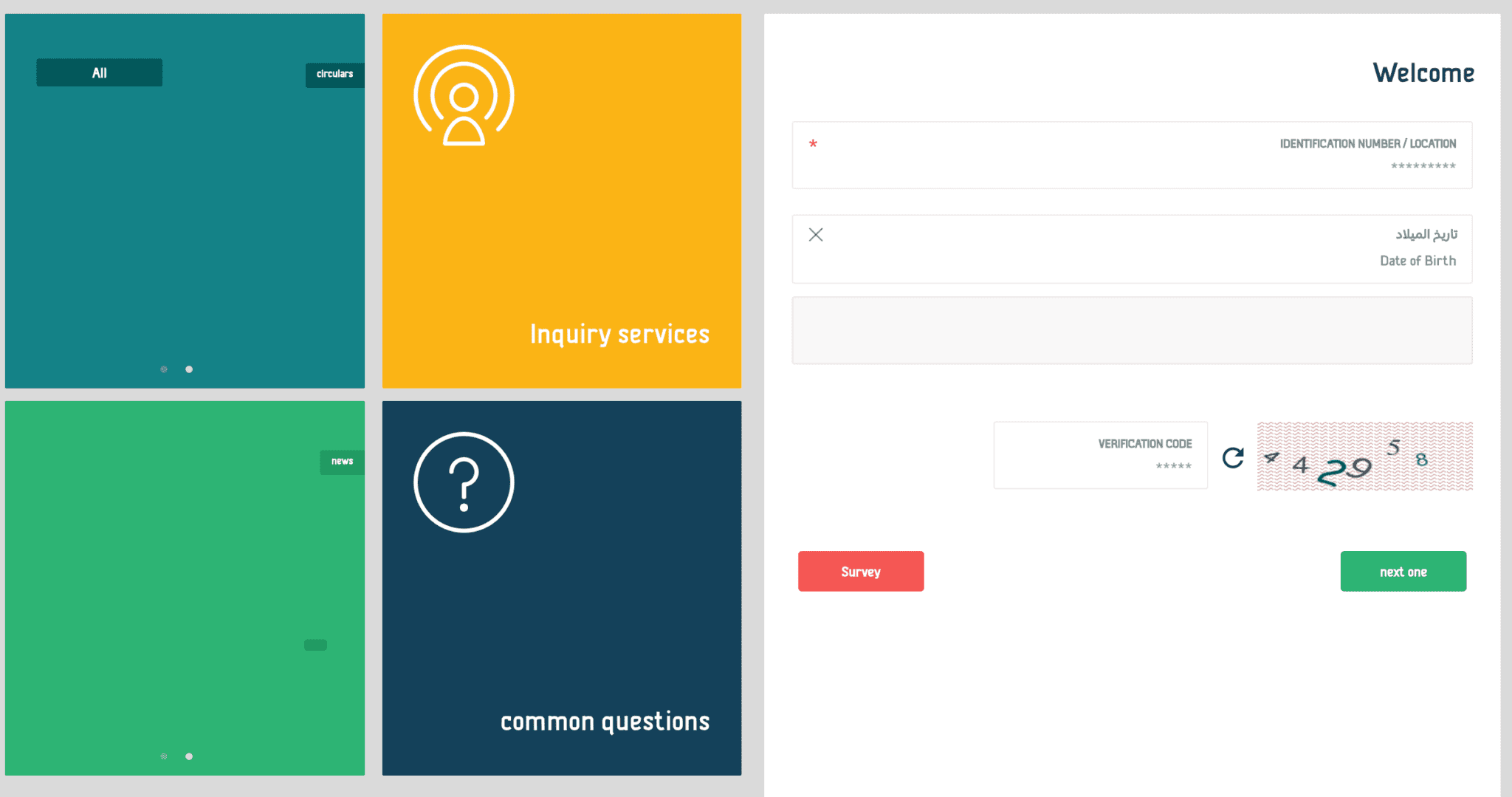Absher portal screenshot