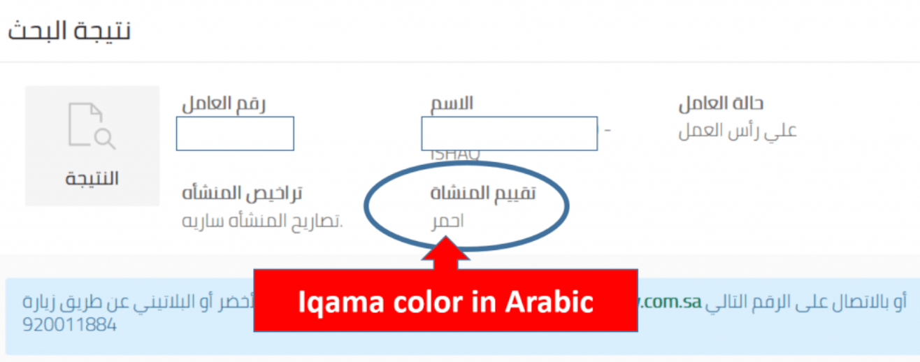 iqama-red-green-color-status